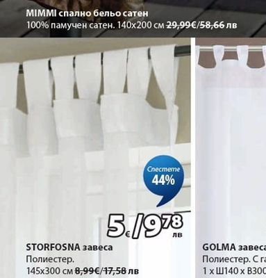 МІММІ спално бельо сатен