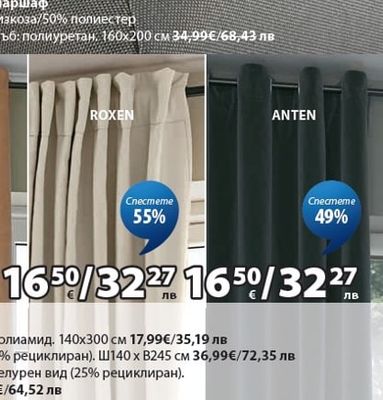 VIDA непромокаем чаршаф