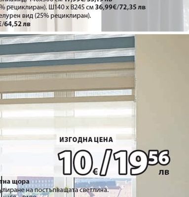 Завеса ISTEREN