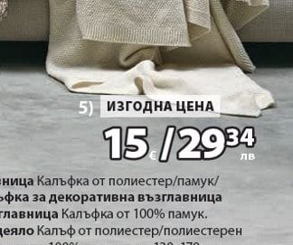 HUMLE одеяло