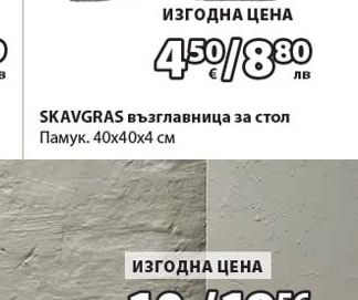 SPARRIS калъфка за декоративна възглавница