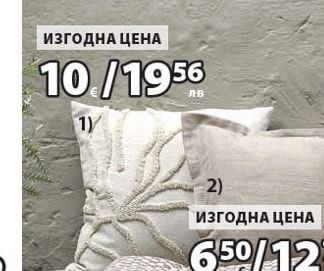 SELJE възглавница за стол