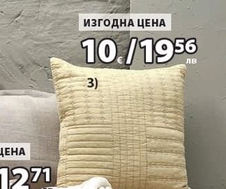 SKAVGRAS възглавница за стол