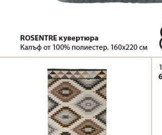 ROSENTRE кувертюра