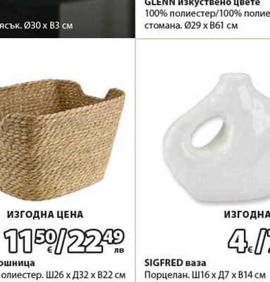 GLENN изкуствено цвете