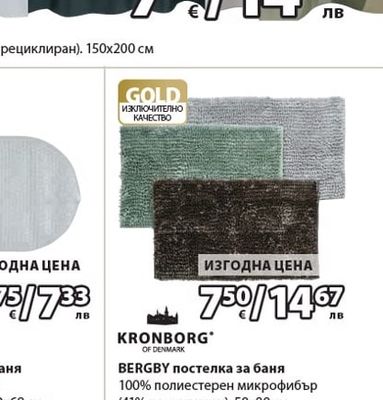 Душ завеса