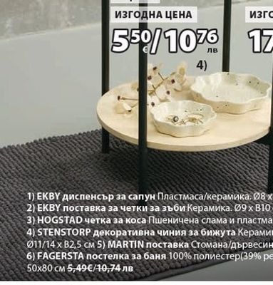 ЕКВУ поставка за четки за зъби Керамика.