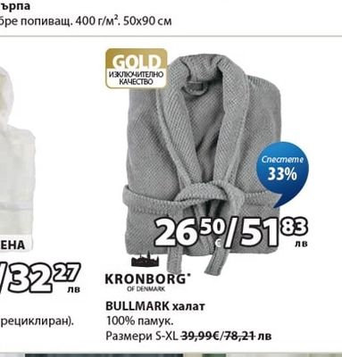 UPPSALA хавлиена кърпа