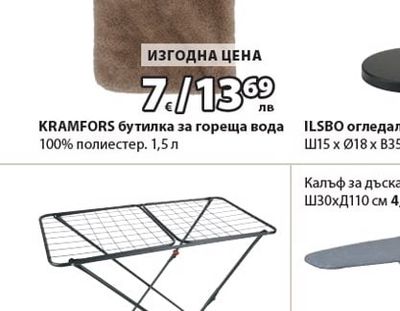 KRAMFORS бутилка за гореща вода