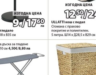 ILSBO огледало
