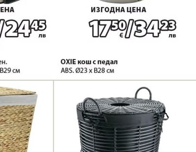 ULLATTI кош с педал