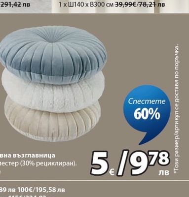 AMUNGEN непрозираща завеса