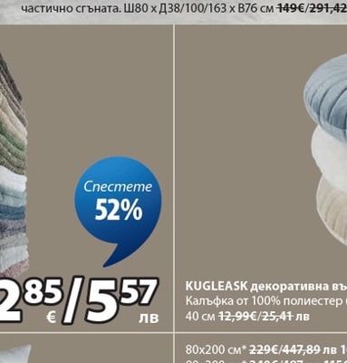 KUGLEASK декоративна възглавница
