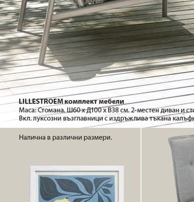 VALTER рамка за снимка