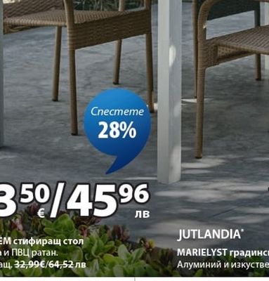 GUDHJEM стифиращ стол