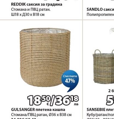 REDDIK саксия за градина