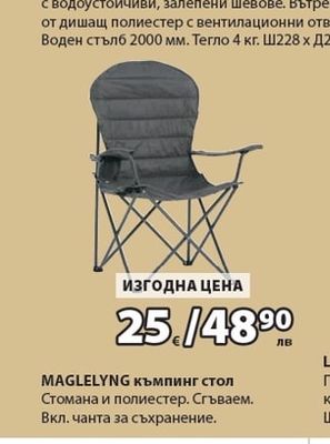 FJELLRYPE саморазгъваща се палатка