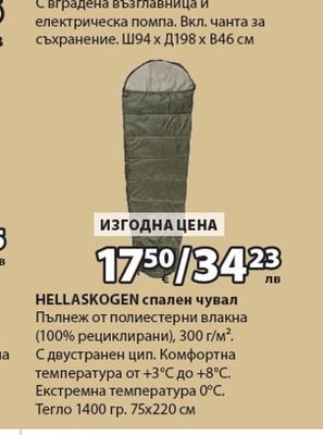 BREDENG надуваемо легло