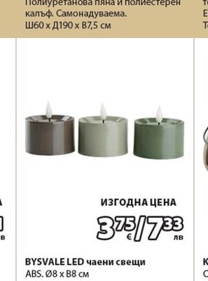 LANG постелка