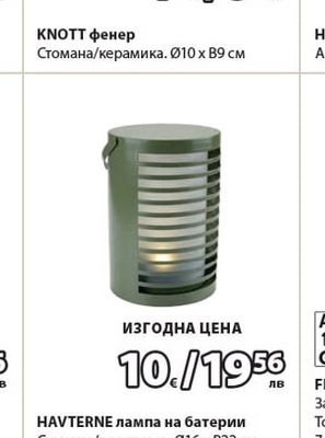 КПОТТ фенер