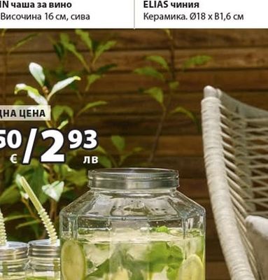 FRIDOLIN чаша за вино