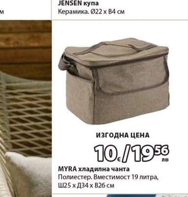 ELIAS чиния