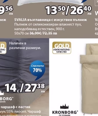 SVALIA възглавница с изкуствен пълнеж
