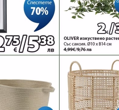 OLIVER изкуствено растение