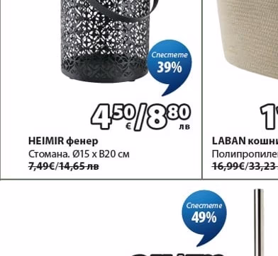 HEIMIR фенер