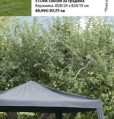 JUTLANDIA HANSTHOLM шезлонг