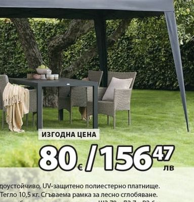 JERUP шатра