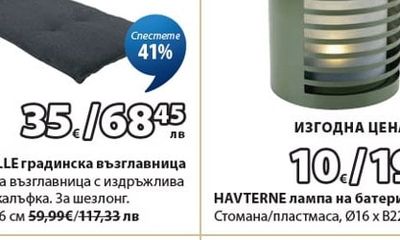 HOPBALLE градинска възглавница