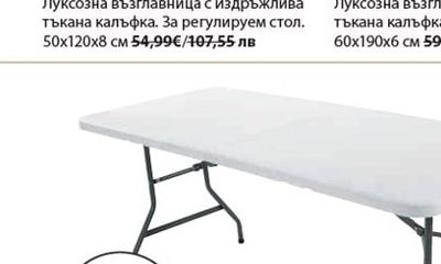 KULESKOG сгъваема маса