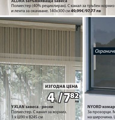 YXLAN завеса - ресни