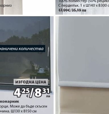 NYORD комарник