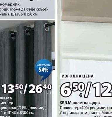 ТОТАК завеса