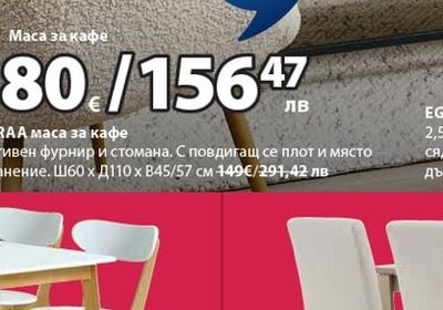 AABENRAA маса за кафе
