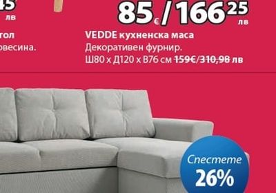 TUREBY кухненски стол