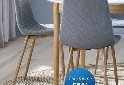 JONSTRUP кухненски стол