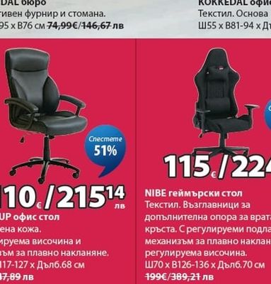 TAMDRUP офис стол