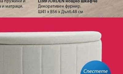 KAPPEL пейка