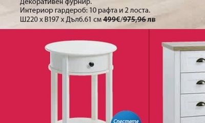 EGEBY нощно шкафче