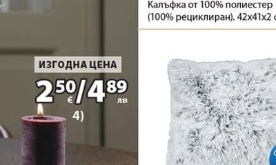 MATORN възглавница за стол