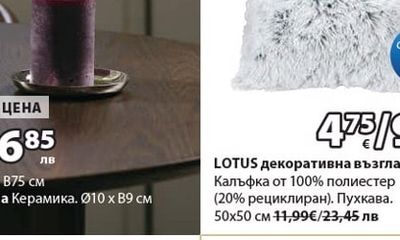 LOTUS декоративна възглавница