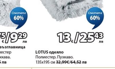 LOTUS одеяло