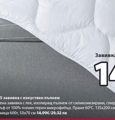 Възглавница