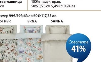 GRO калъфка за възглавница