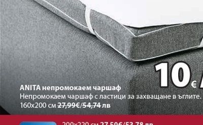 90х200 см