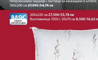 120х200 см