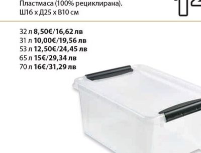 MILAS кошница
